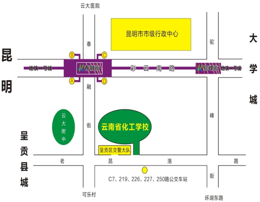 云南省化工学校地址、校园在哪里