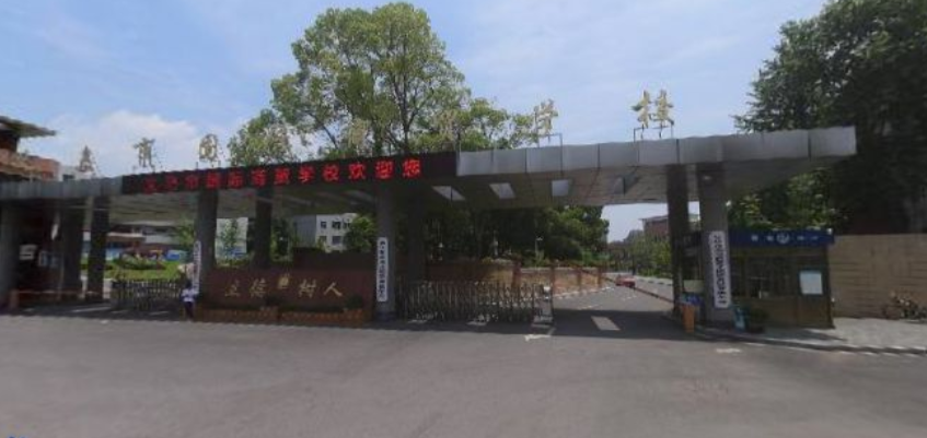 义乌市国际商贸学校环境、学校图片