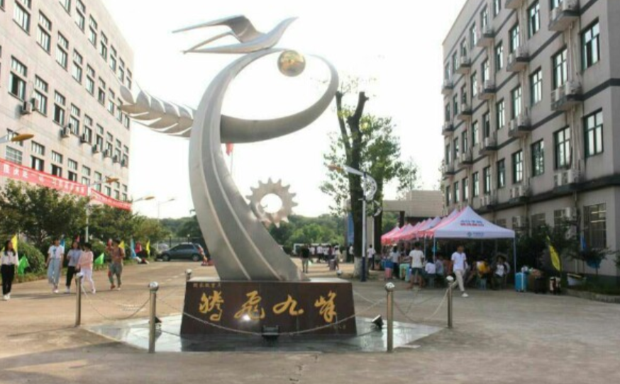 金华市九峰职业学校是一个怎样的学校、学校怎么样