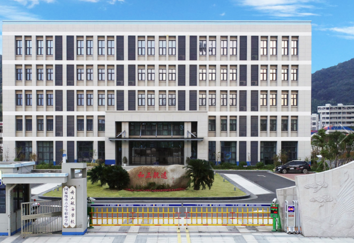 舟山航海学校简介、概况