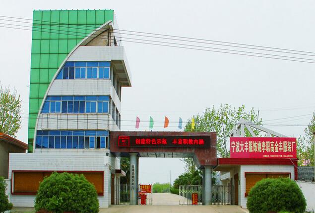 姚李职业高级中学环境图