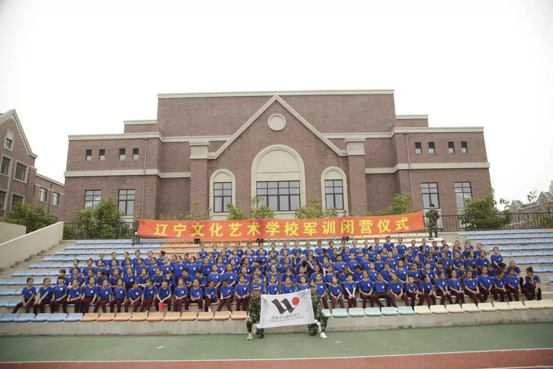 辽宁文化艺术学校