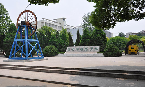 安徽理工技师学院