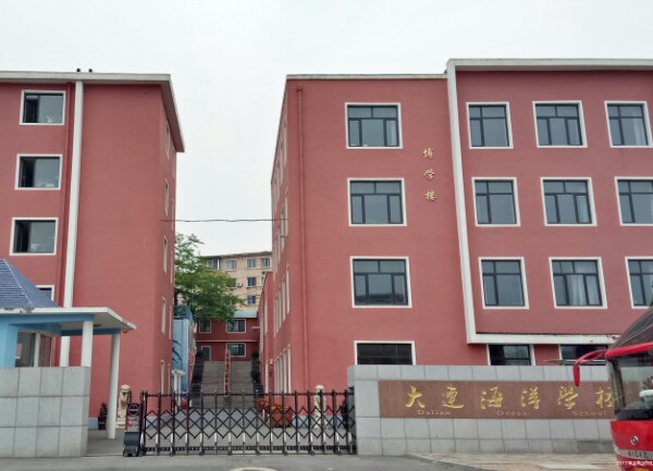 大连海洋学校