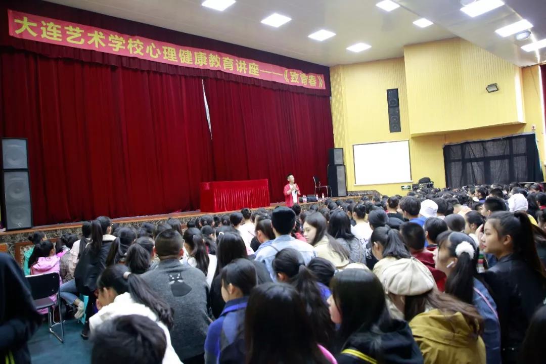 大连艺术学校