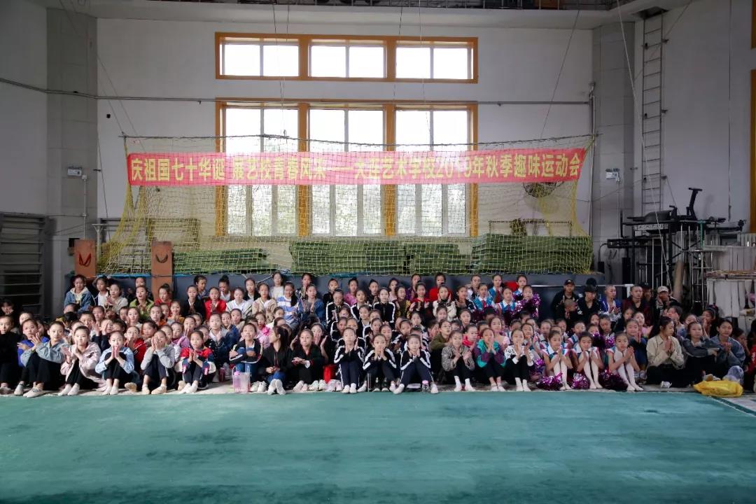 大连艺术学校