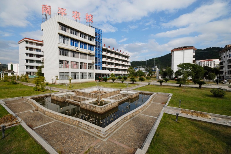 福建省南平市农业学校招生要求、学校招生对象