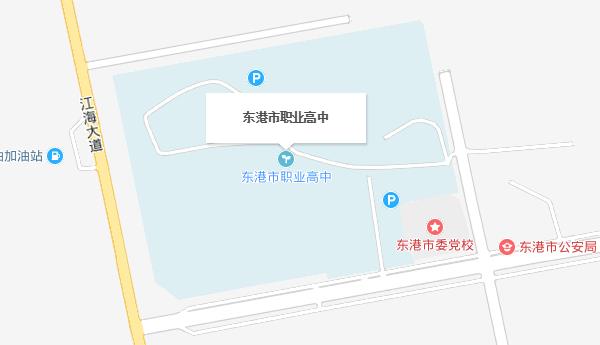 东港市职业教育中心地址