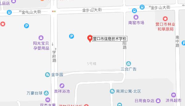营口市信息技术学校地址