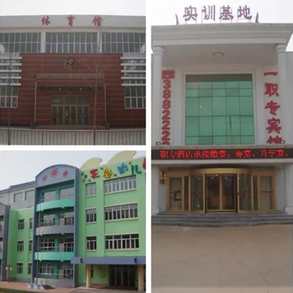 葫芦岛市第一中等职业技术专业学校