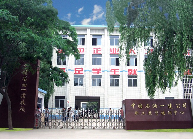 **石油天然气第一建设有限公司技工学校宿舍环境、寝室环境