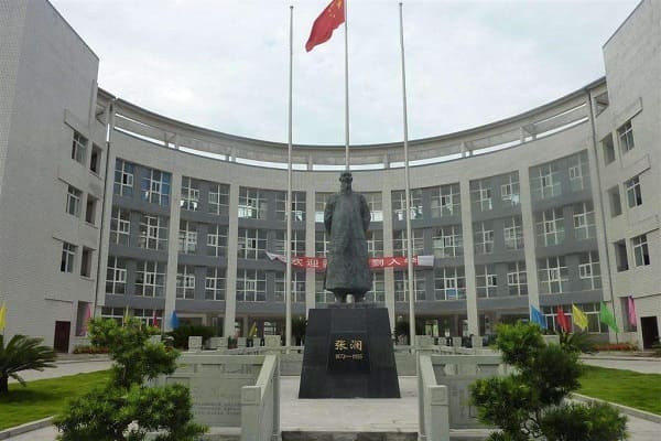 四川省张澜职业技术学校简介