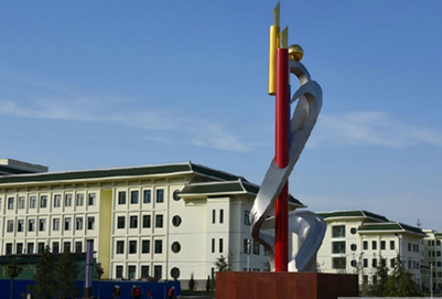 临夏现代职业学院