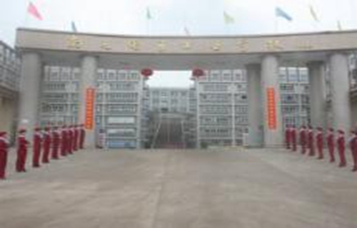南充电子工业学校