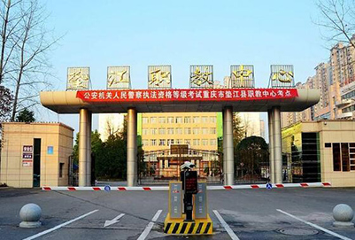 2019年重庆市垫江县职业教育中心3+2分段制招生专业