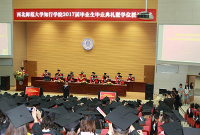 西北师范大学知行学院