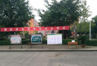 2019年重庆市大足职业教育中心3+2分段制招生专业