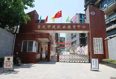 重庆建筑技工学校2019招生专业