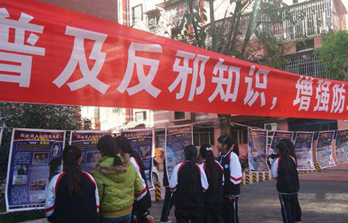 校内活动