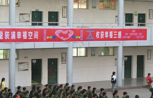 学生风采