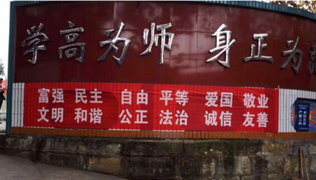自贡三星职业技术学校