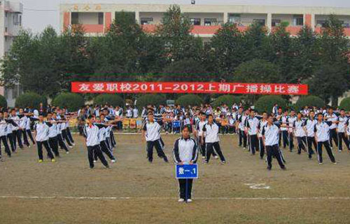 广播体操