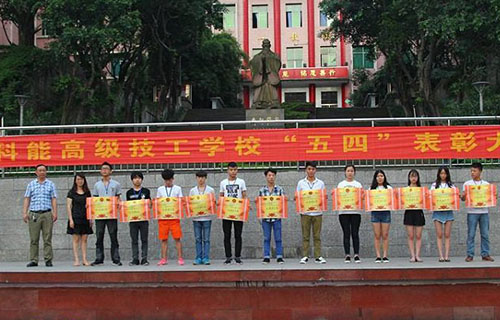 表彰大会