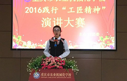 演讲比赛