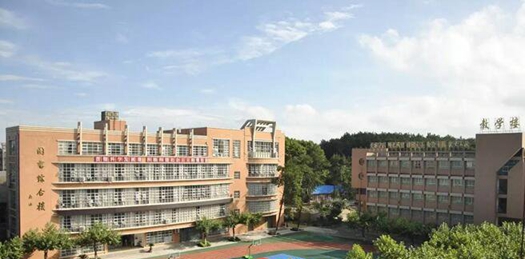 贵州省经济学校