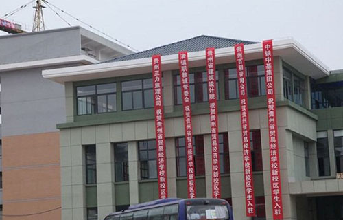 校园环境
