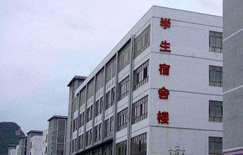 学生公寓