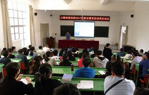教育活动
