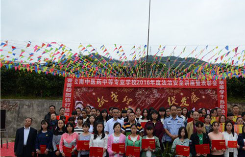 表彰大会