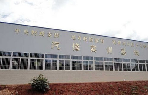 实训基地