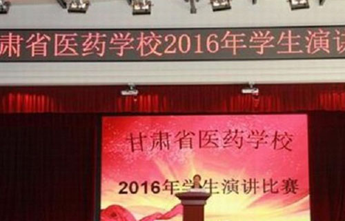 演讲比赛