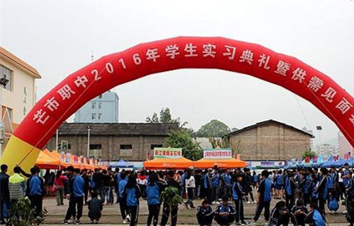学生活动