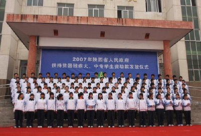 陕西省自强中等专业学校