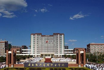 陕西经济管理职业技术学院