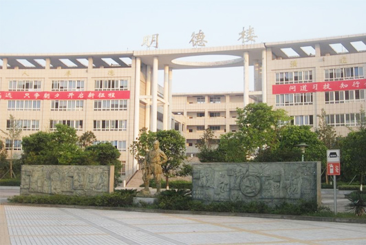 广安职业技术学院明德楼