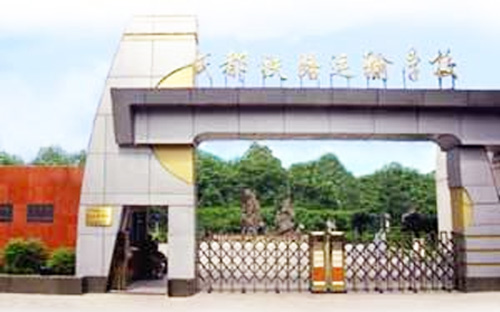 成都铁路运输学校招生条件