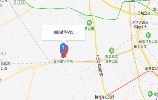 四川爱华学院地址
