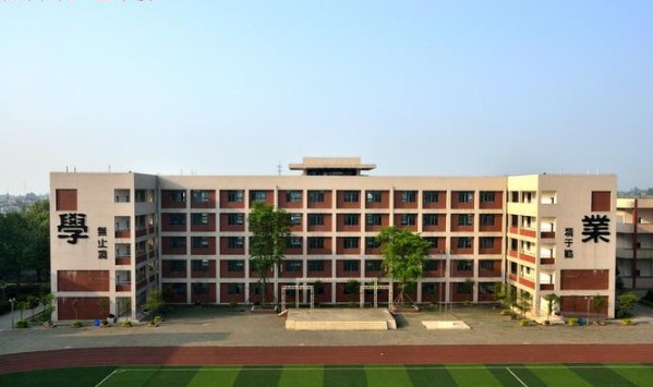 成都石化工业学校