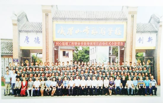 峨眉山市旅游学校怎么样