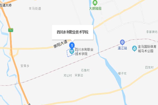 四川水利职业技术学院地址在哪里