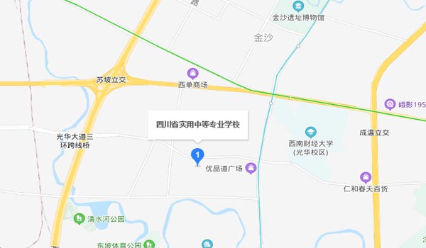 四川省实用中等专业学校地址