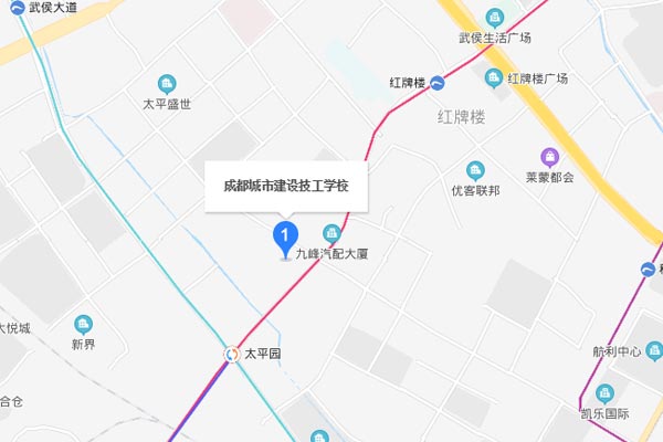 成都城市建设技工学校地址在哪