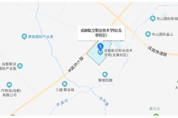 成都航空职业技术学院地址在哪里