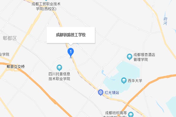 成都铁路技工学校地址在哪里