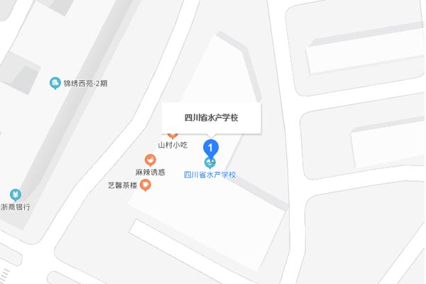 四川省水产学校地址在哪