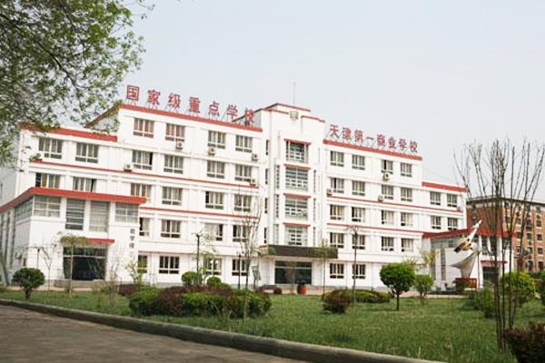 四川省商务学校招生简章